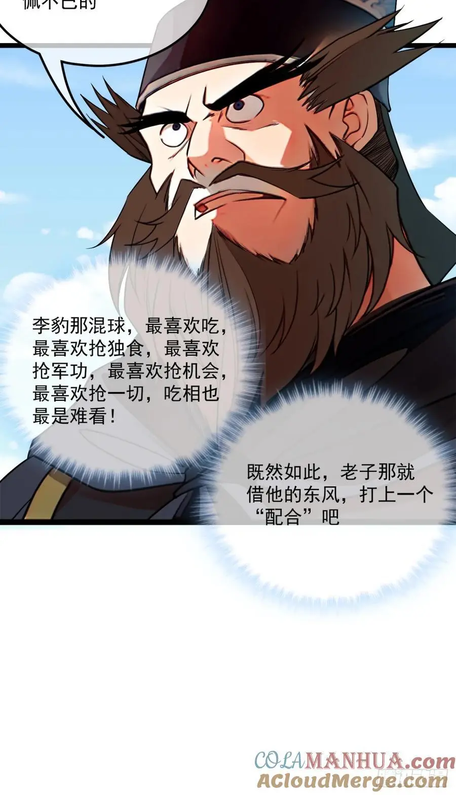 172话 磨洋工 第19页