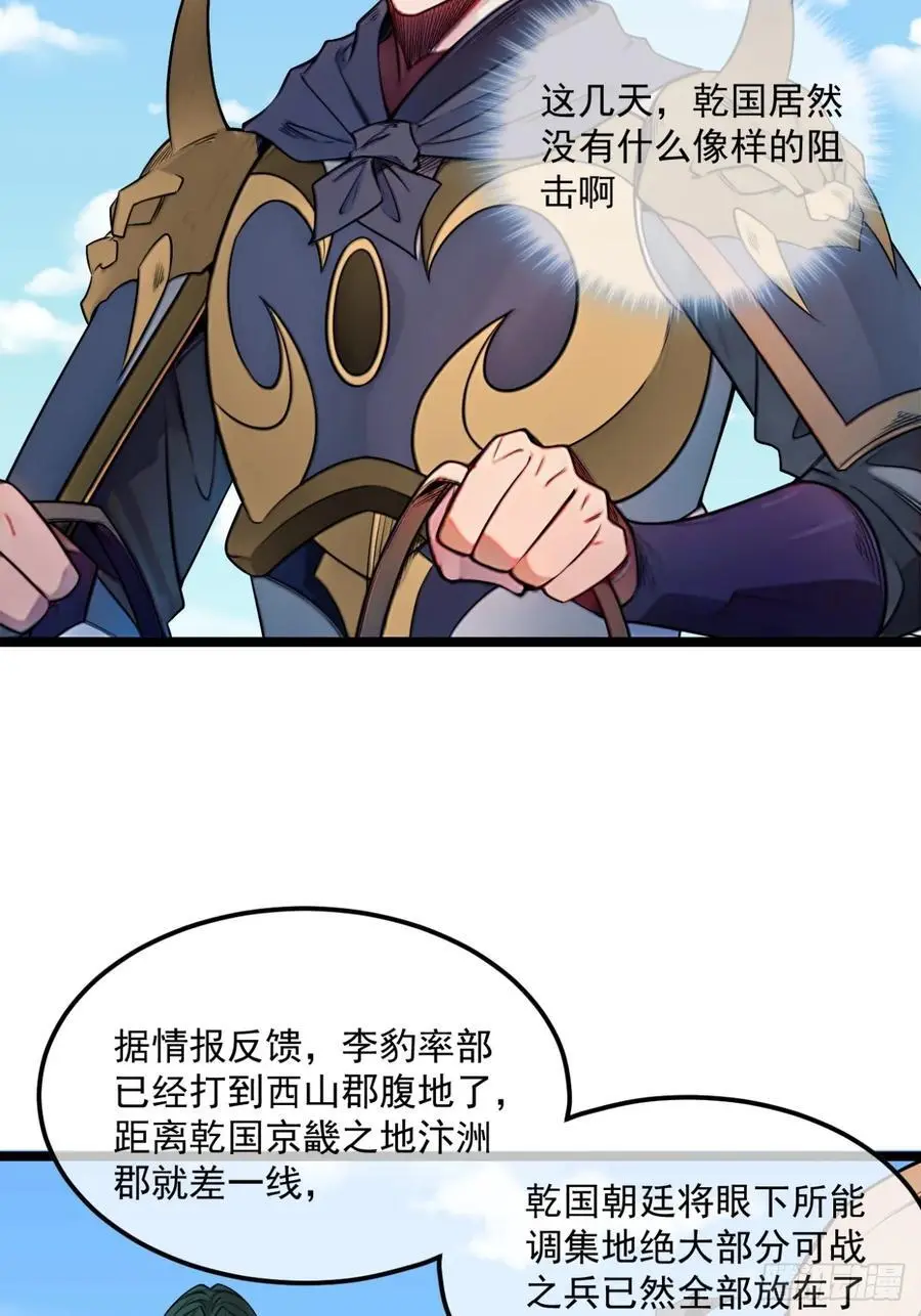 172话 磨洋工 第22页
