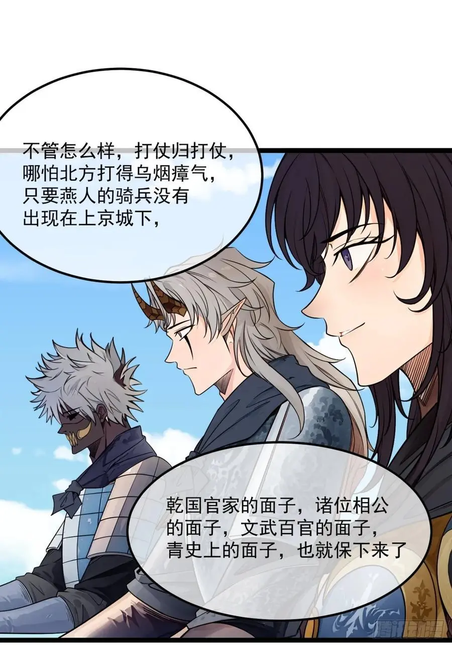 172话 磨洋工 第24页