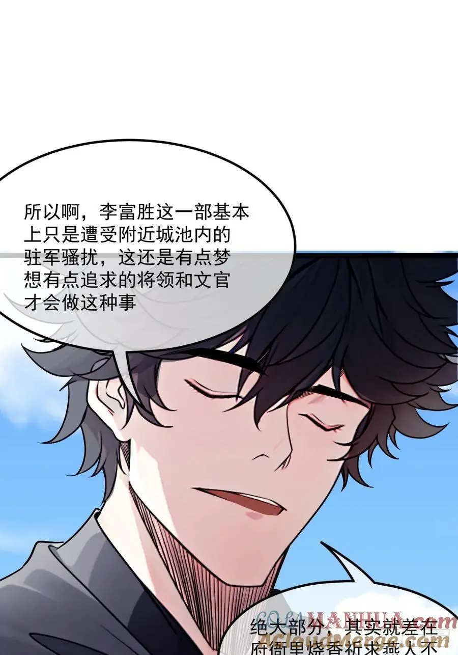 172话 磨洋工 第25页