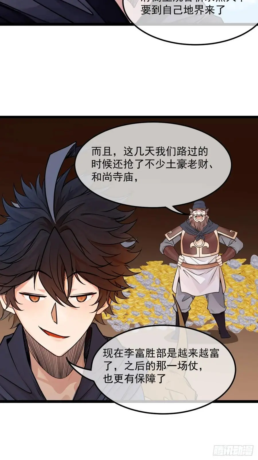 172话 磨洋工 第26页