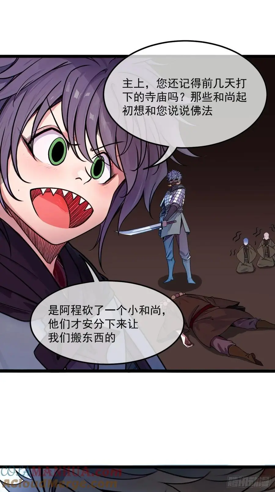 172话 磨洋工 第27页