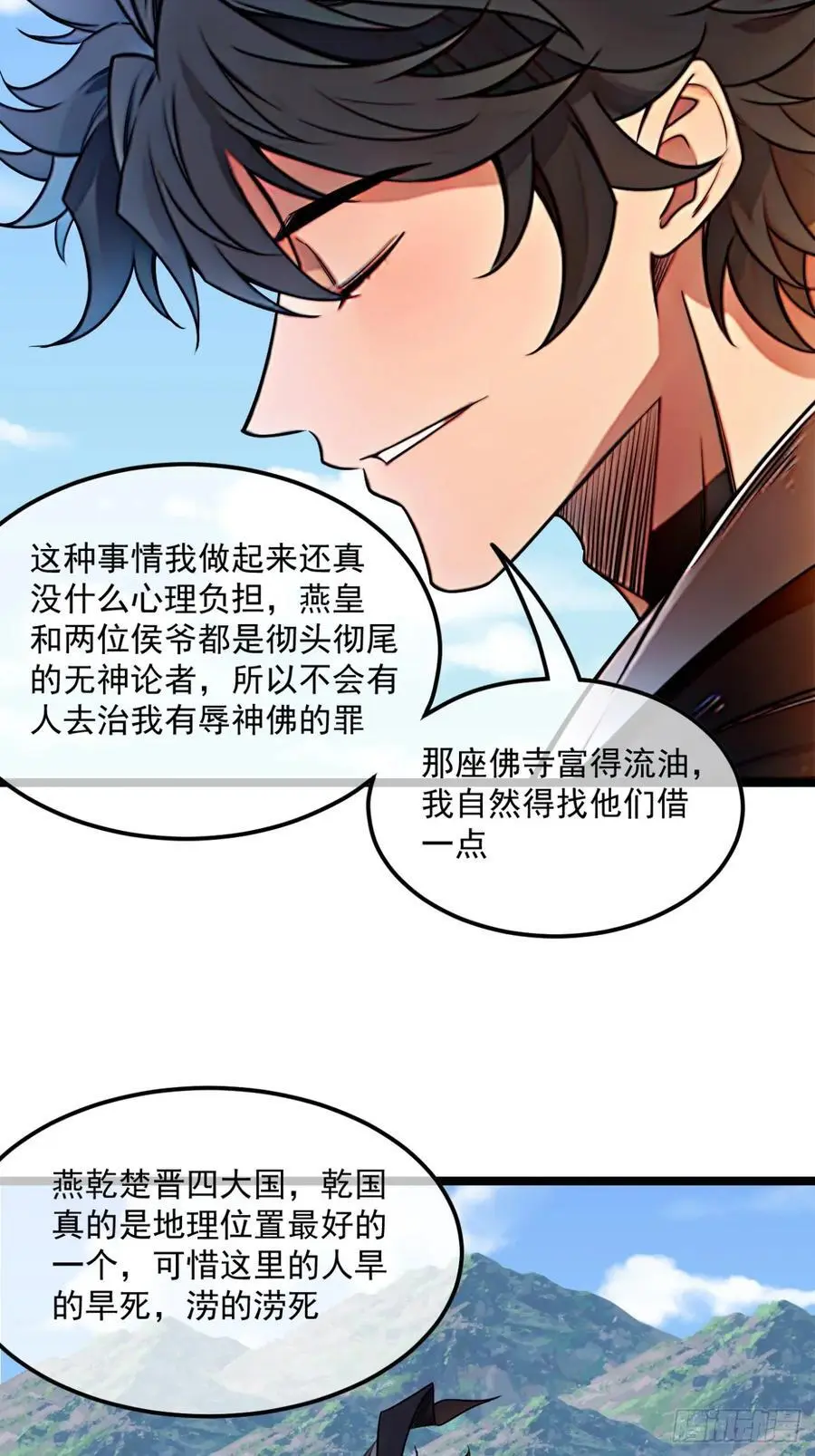 172话 磨洋工 第28页