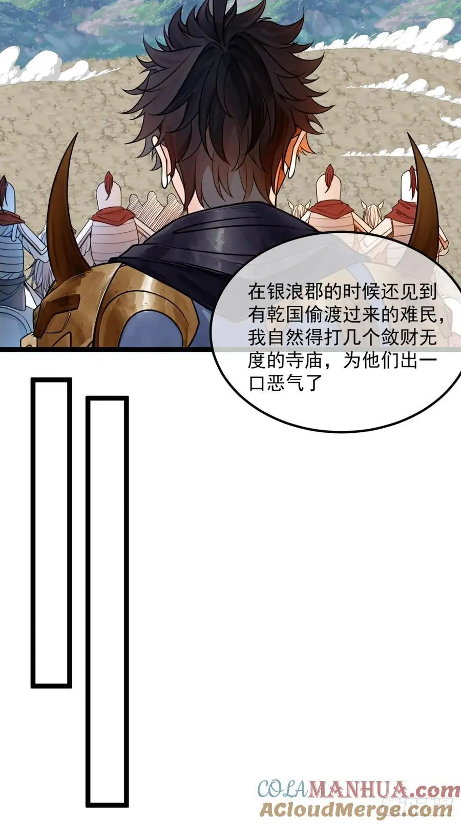 172话 磨洋工 第29页