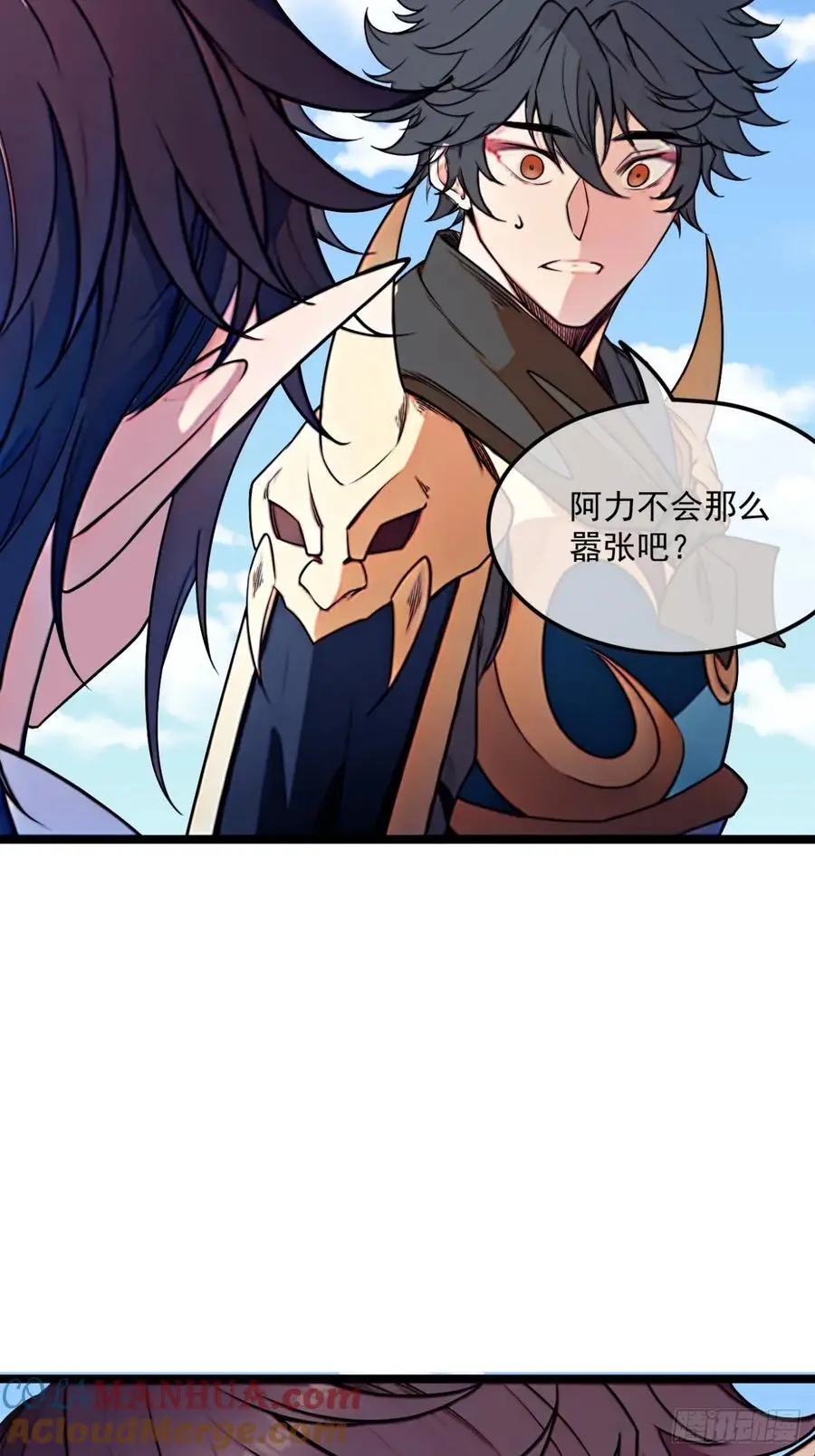 172话 磨洋工 第35页