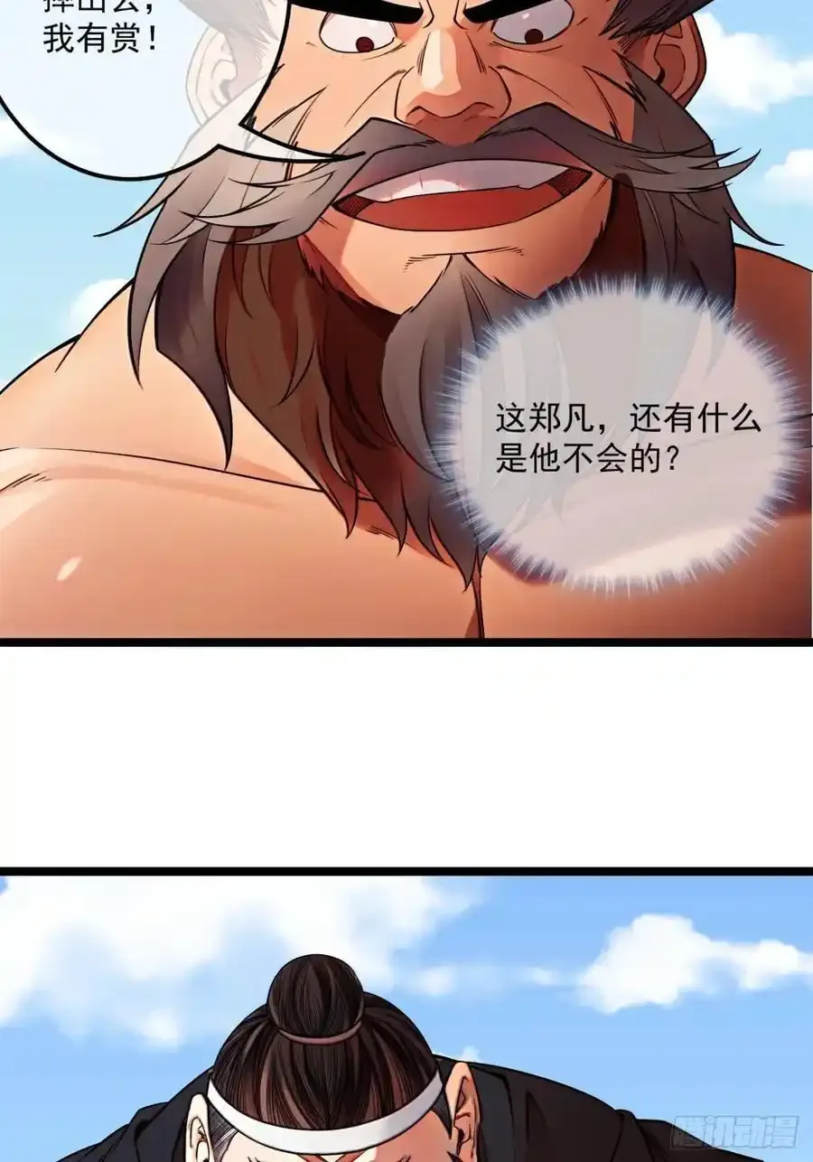 173话 打不过就打不过 第12页