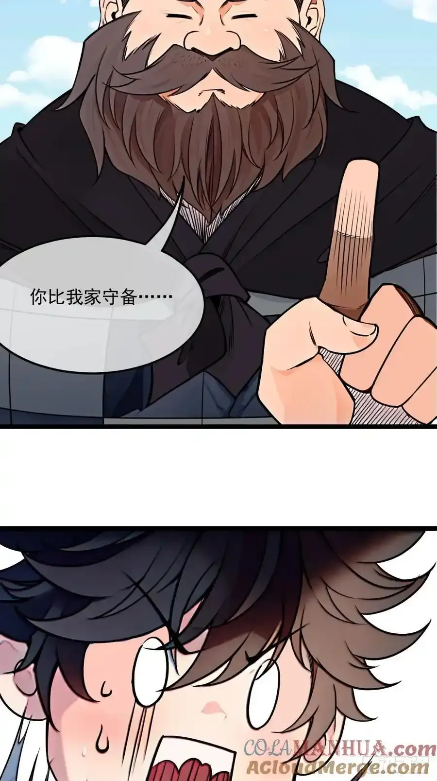 173话 打不过就打不过 第29页