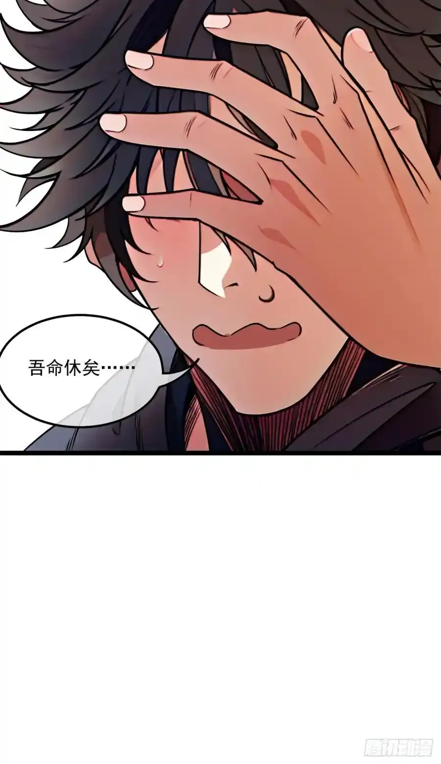 173话 打不过就打不过 第36页