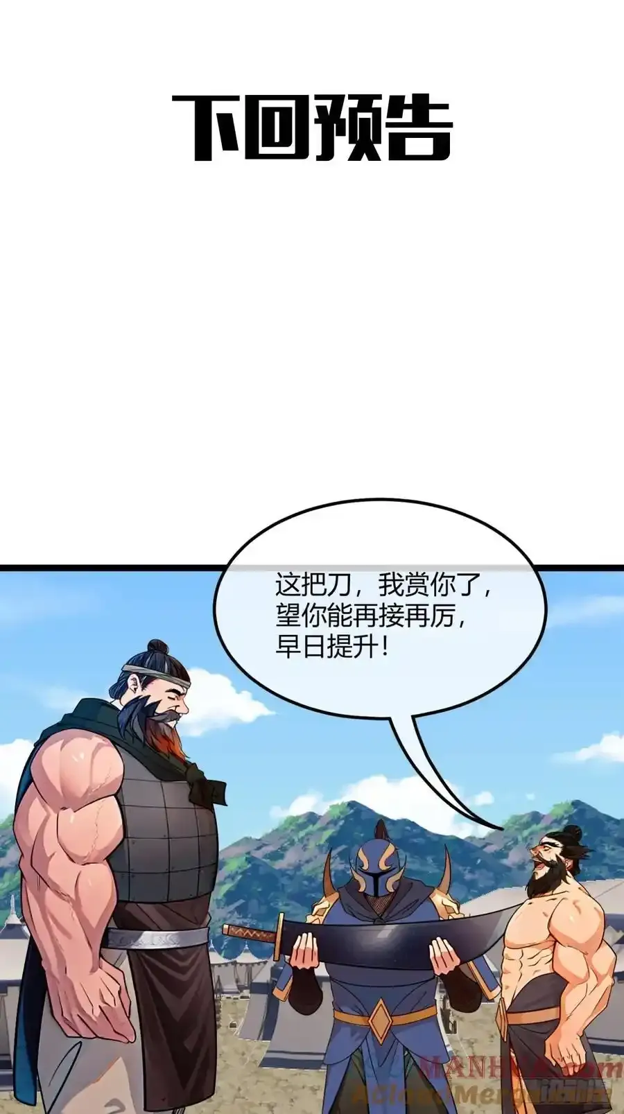 173话 打不过就打不过 第37页