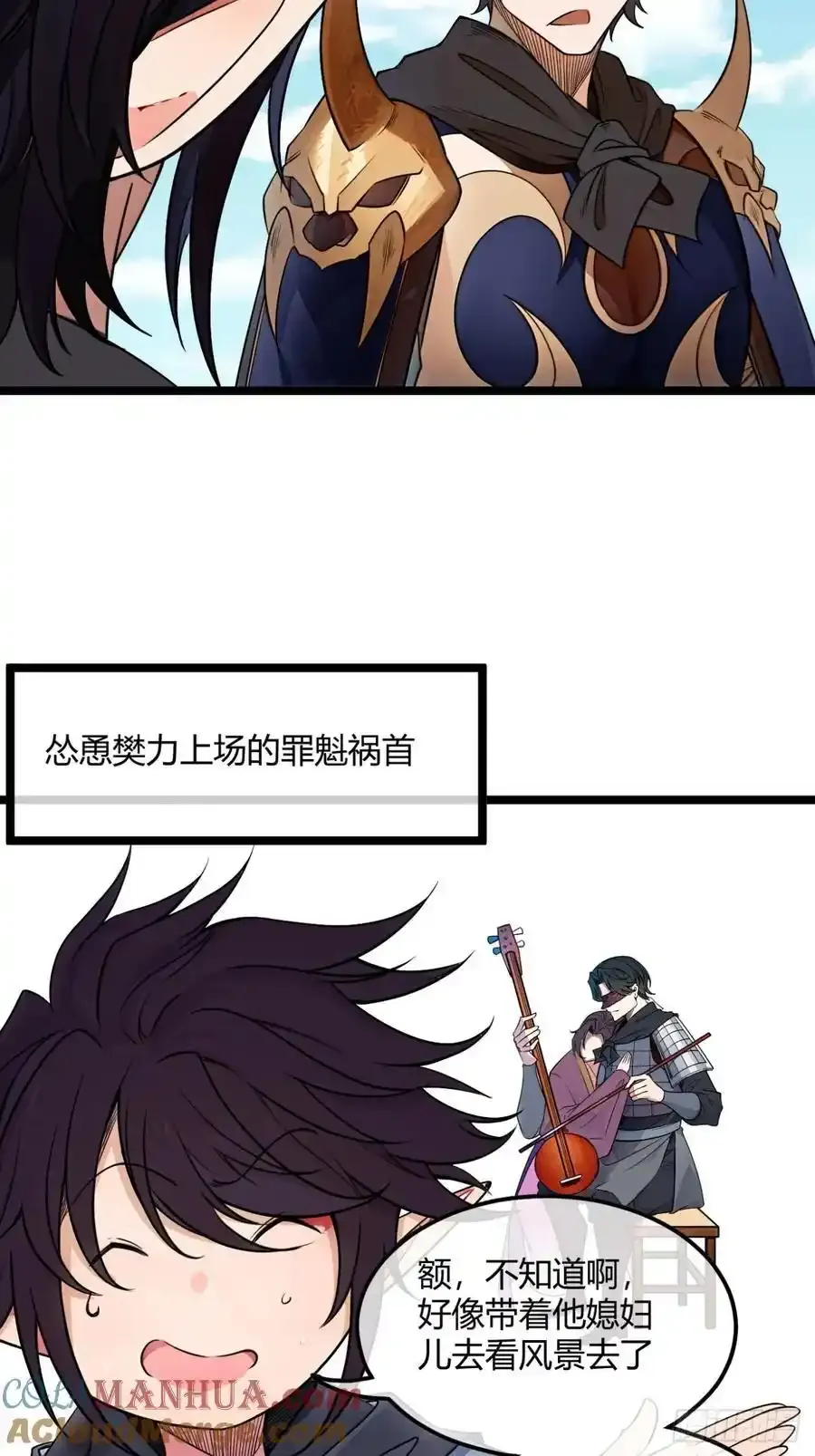 174话 你家人才不少 第5页