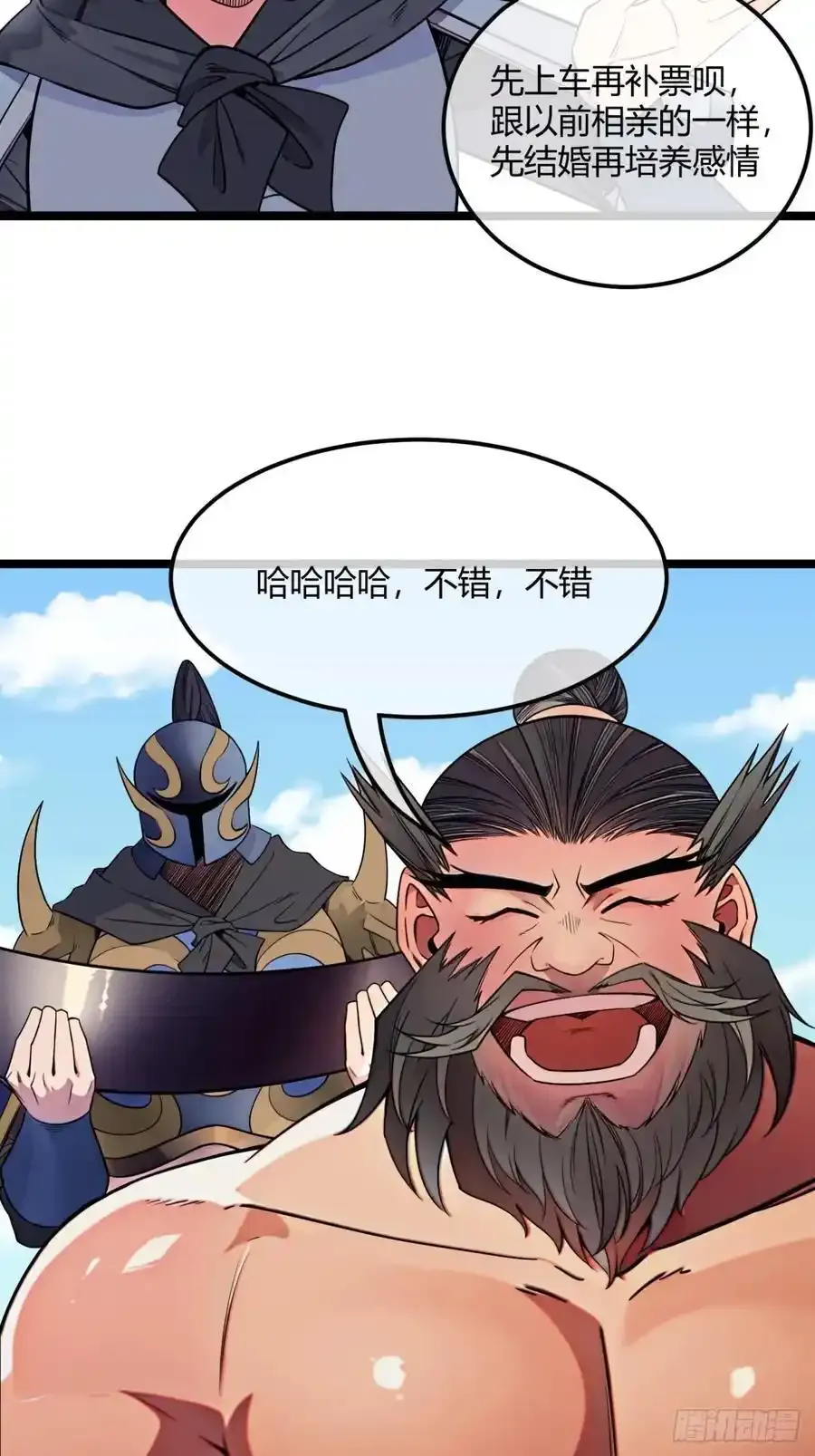 174话 你家人才不少 第6页