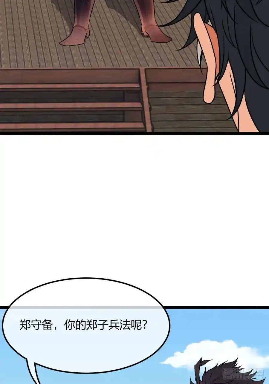 174话 你家人才不少 第12页