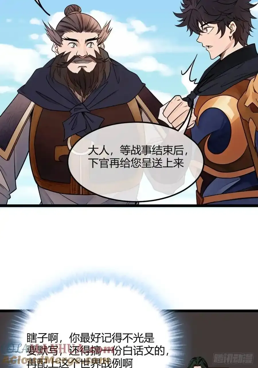 174话 你家人才不少 第13页