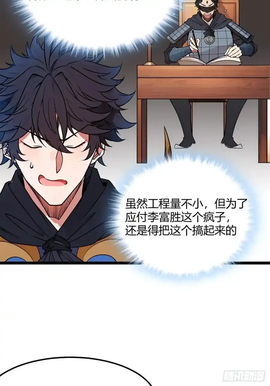 174话 你家人才不少 第14页