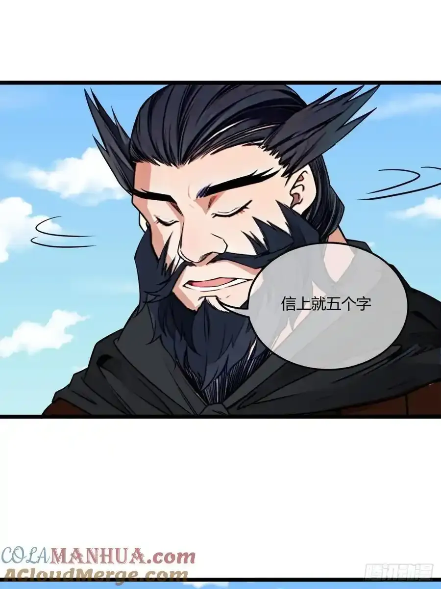 174话 你家人才不少 第17页