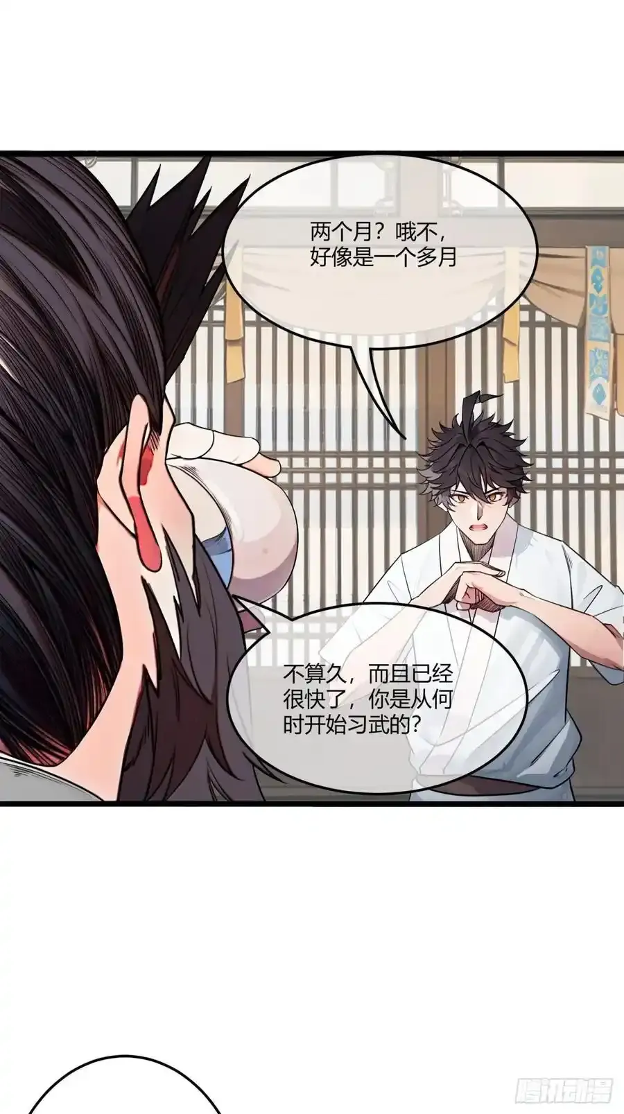 174话 你家人才不少 第30页