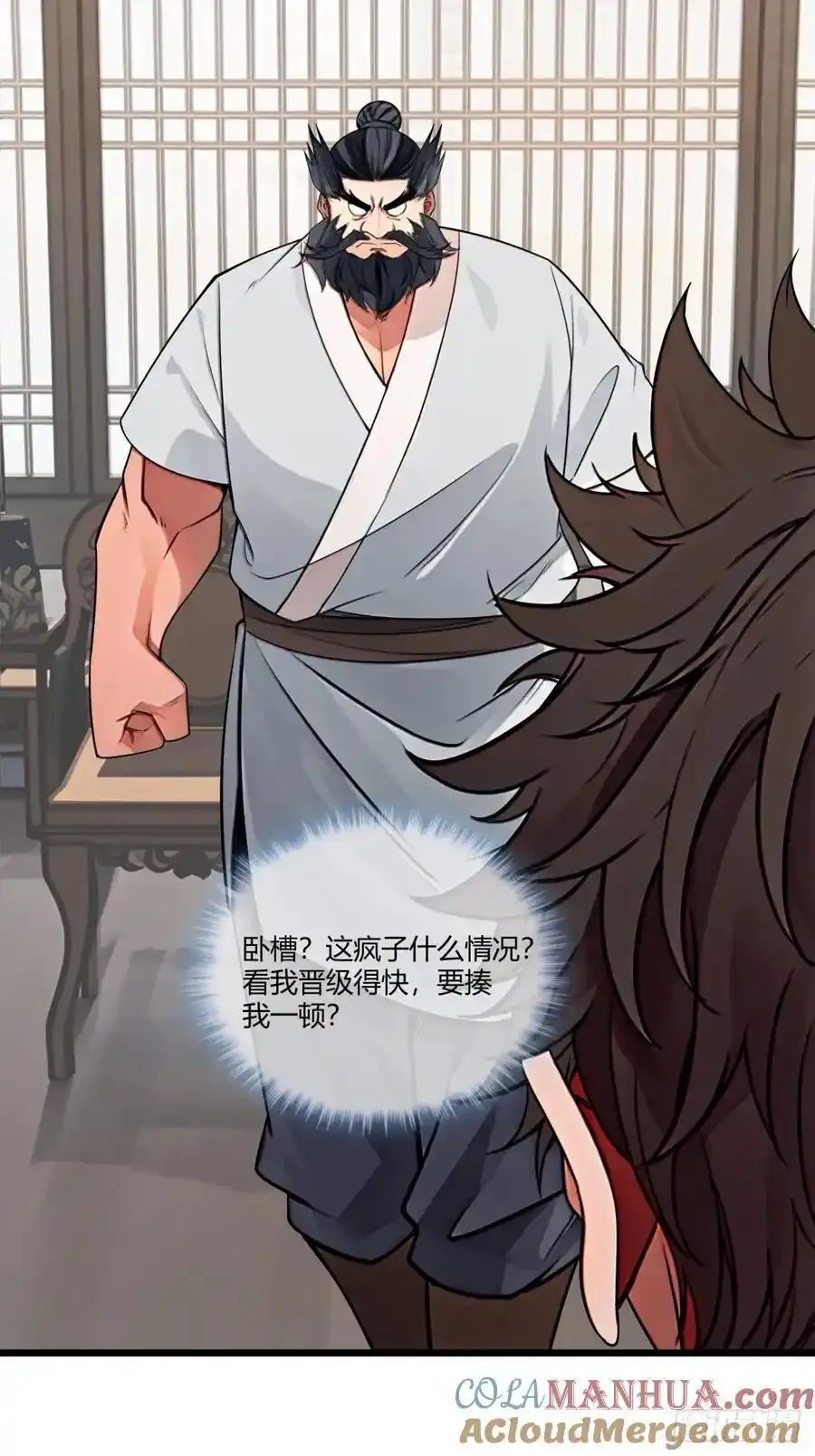 174话 你家人才不少 第33页