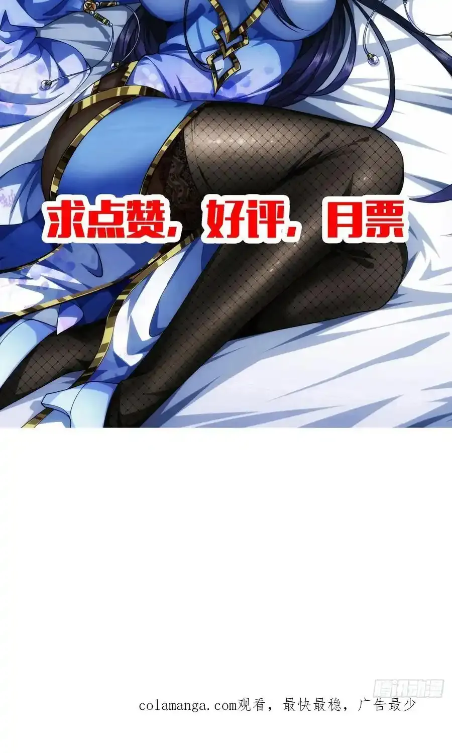 174话 你家人才不少 第36页