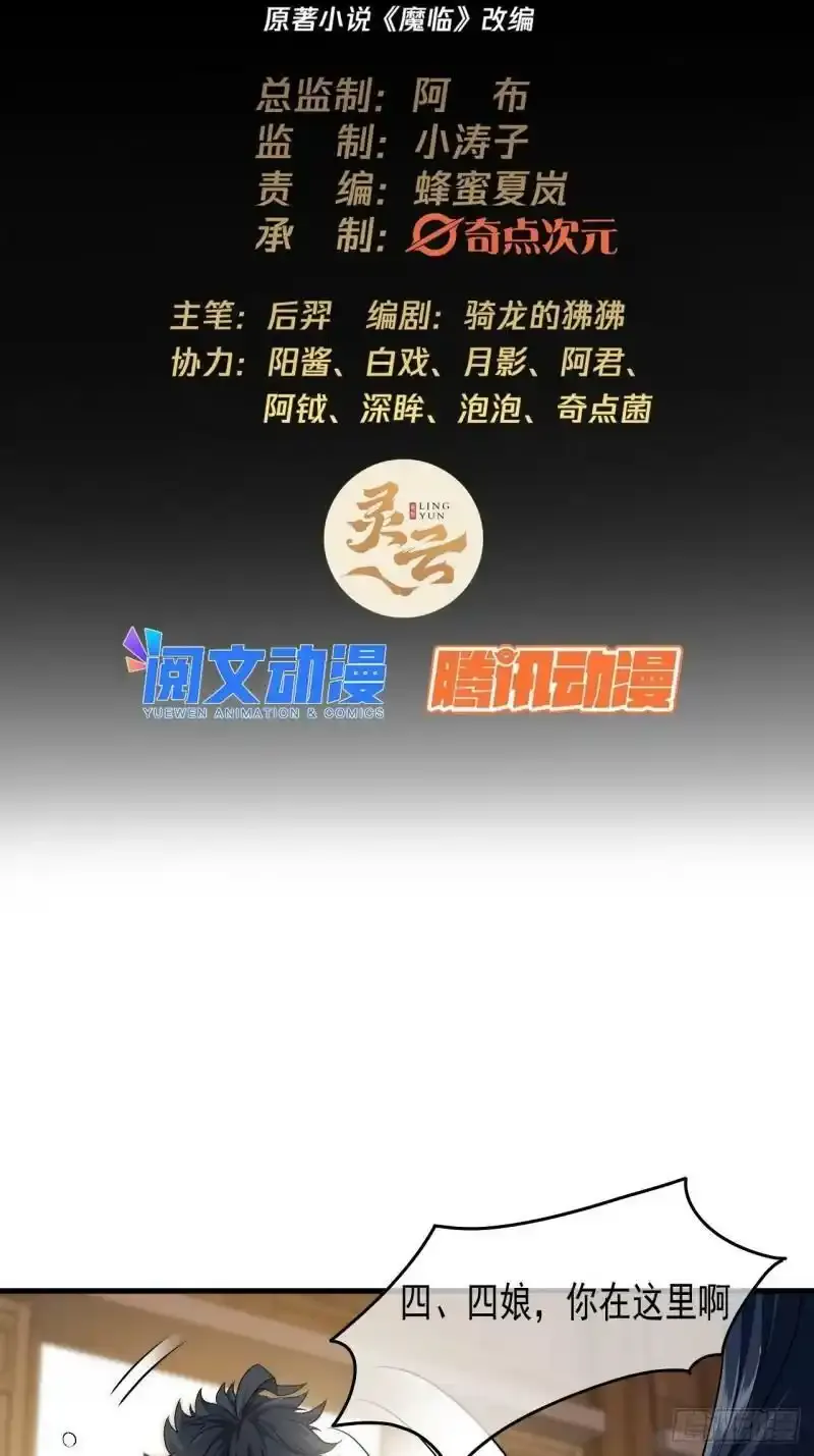 7话 征兵 第2页