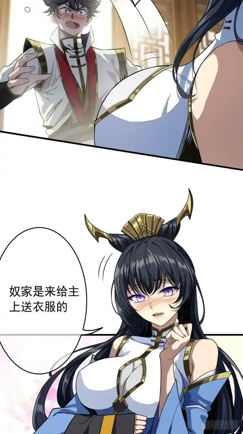 7话 征兵 第3页