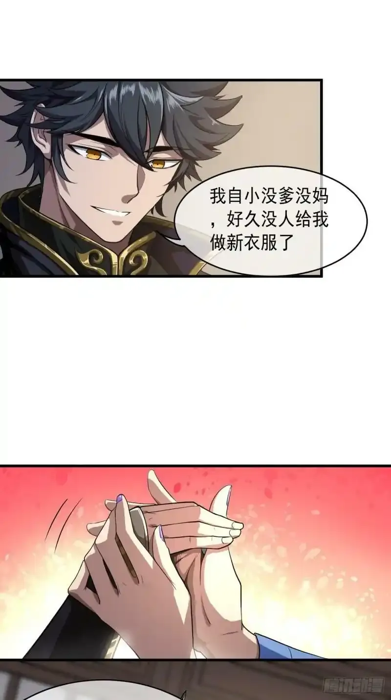 7话 征兵 第6页