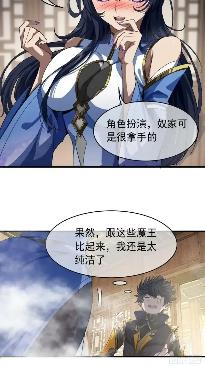7话 征兵 第9页