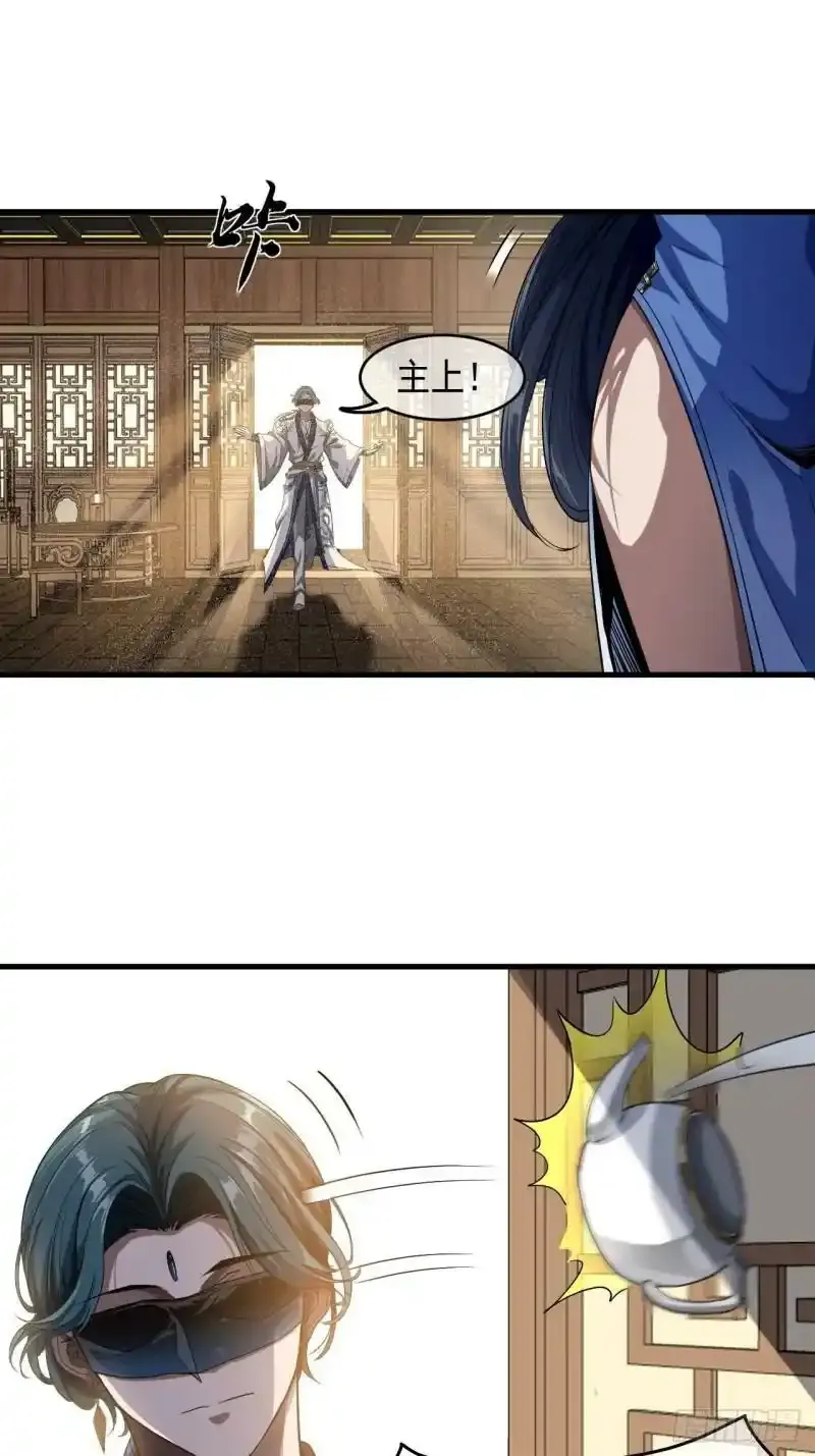 7话 征兵 第10页