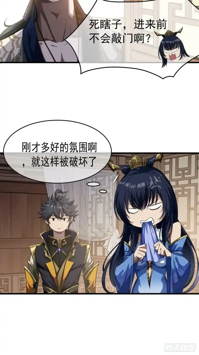 7话 征兵 第11页