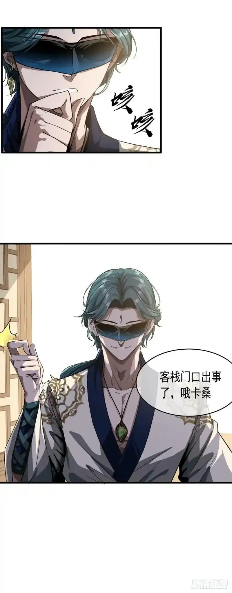 7话 征兵 第12页
