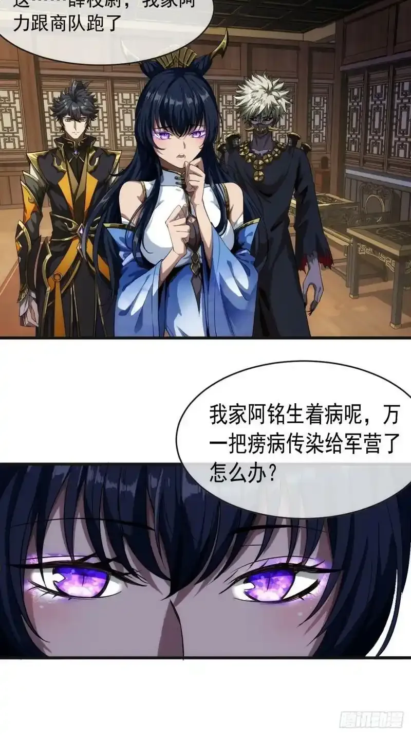 7话 征兵 第15页