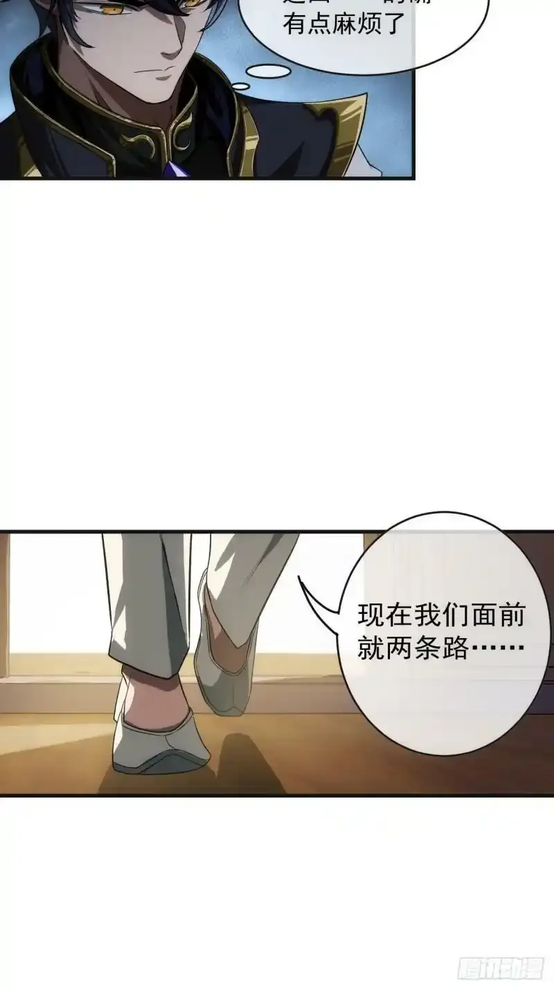 7话 征兵 第20页