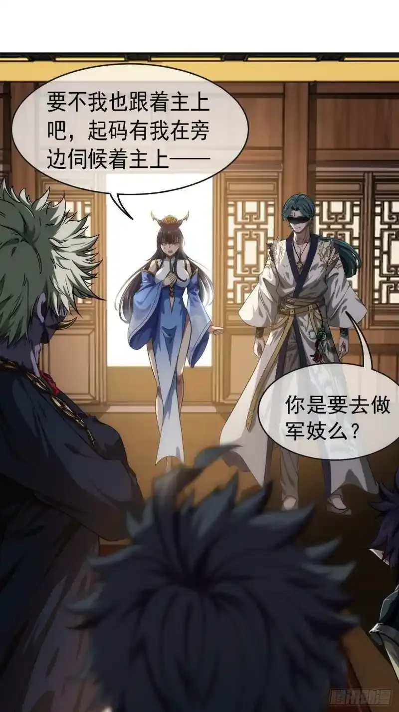 7话 征兵 第26页