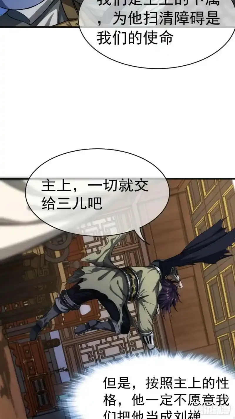 7话 征兵 第28页