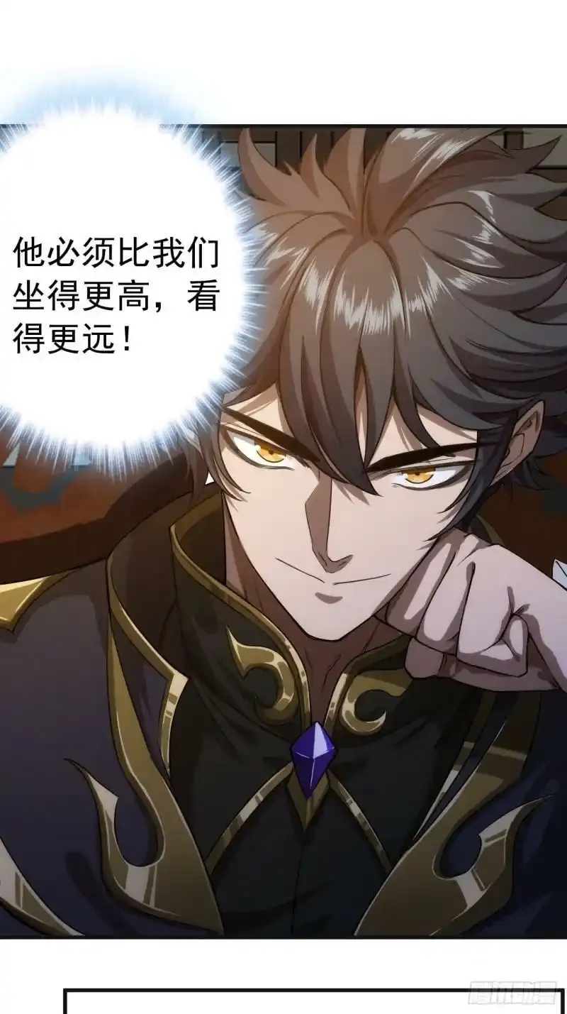 7话 征兵 第30页