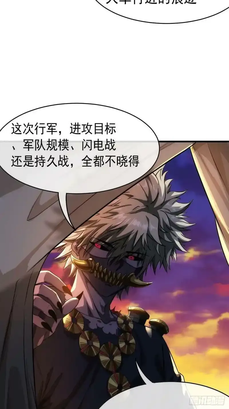 7话 征兵 第34页