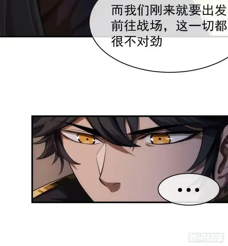 7话 征兵 第35页