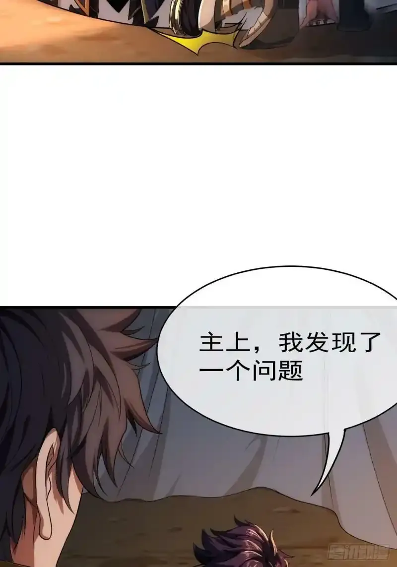 7话 征兵 第37页