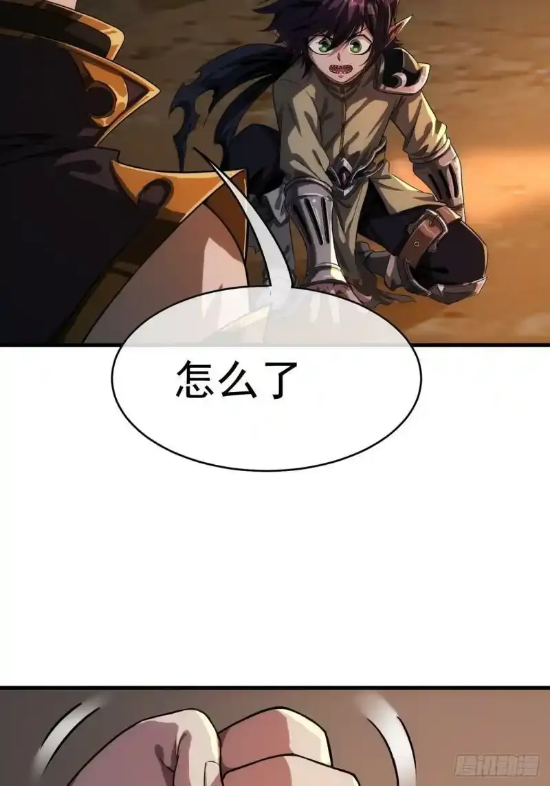 7话 征兵 第38页