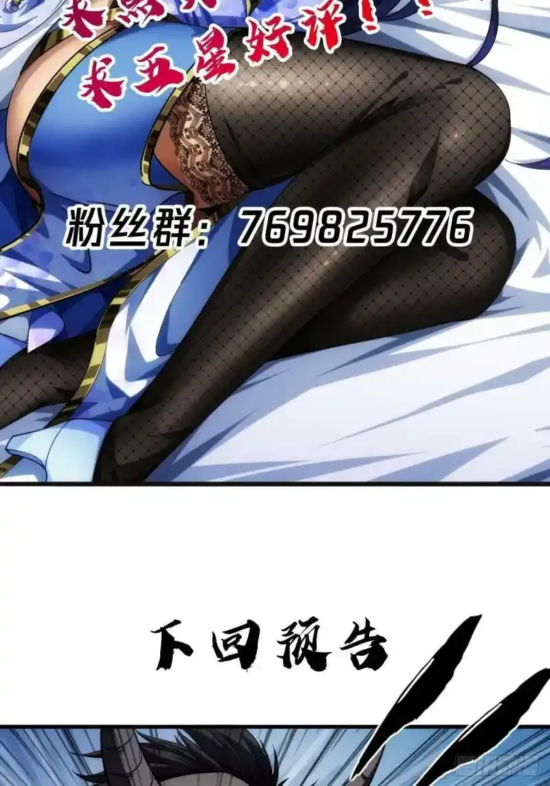 7话 征兵 第42页