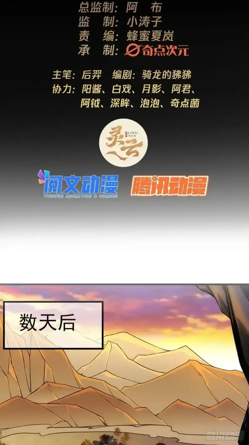 7话 征兵 第47页