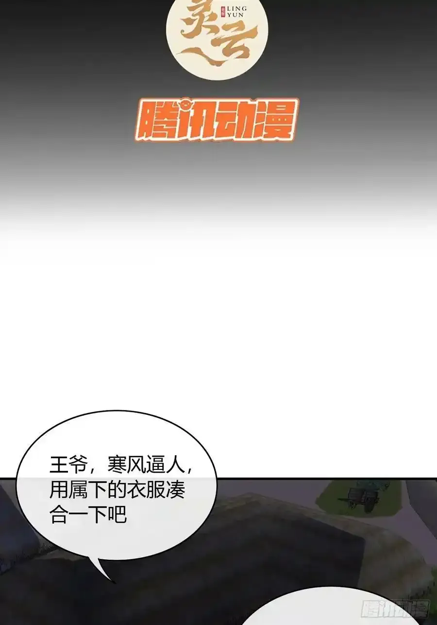 114话 诈 第3页