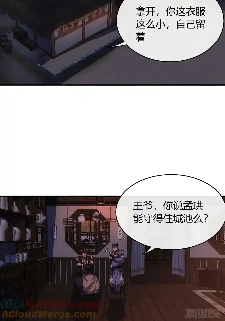 114话 诈 第4页