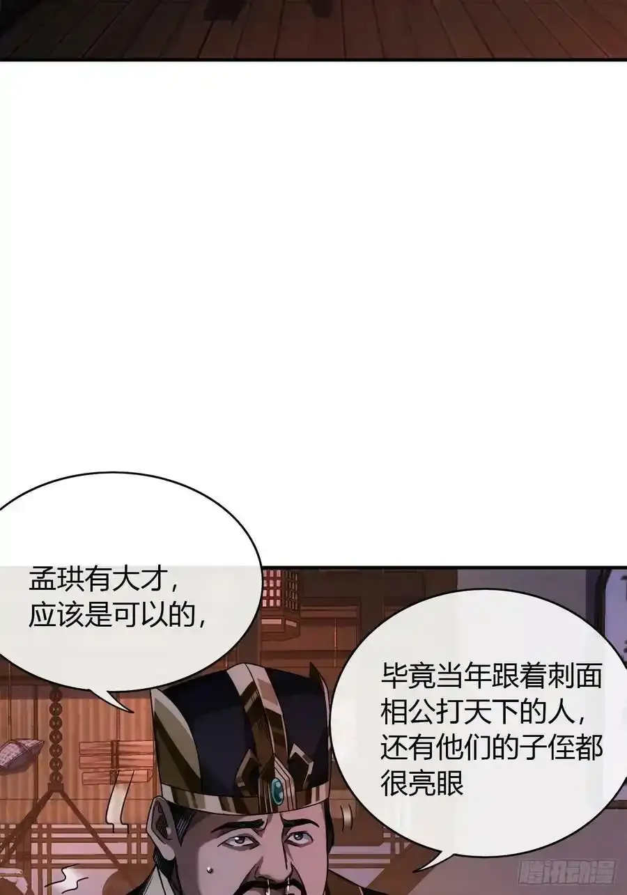 114话 诈 第5页