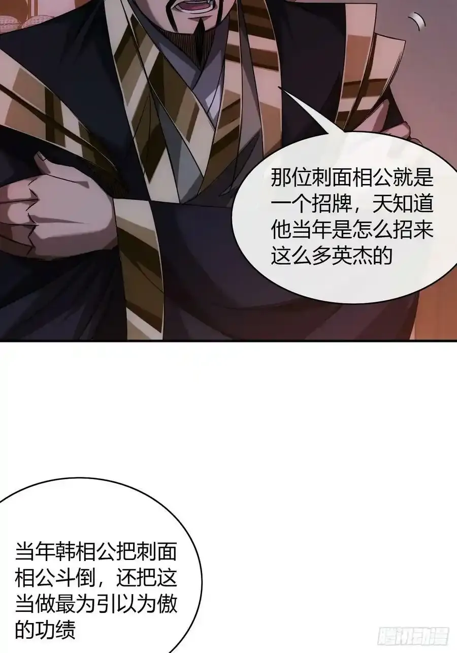 114话 诈 第6页
