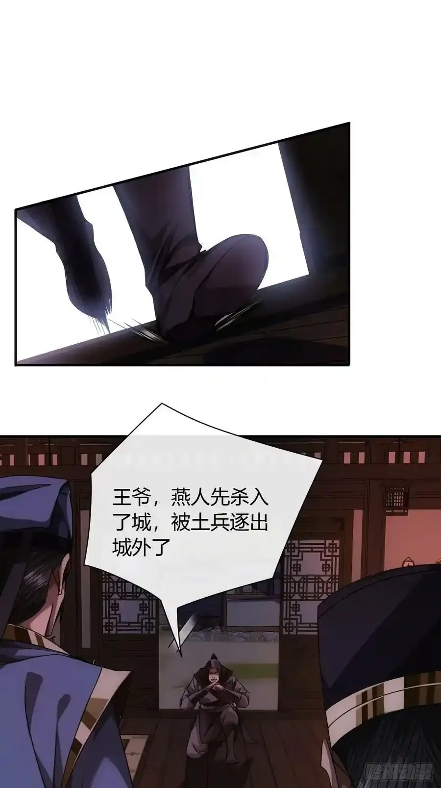 114话 诈 第8页