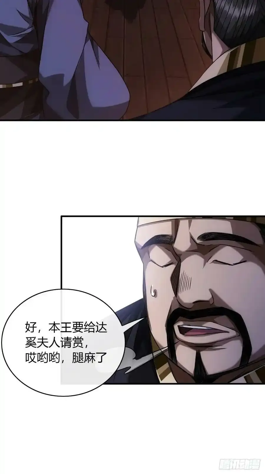 114话 诈 第9页