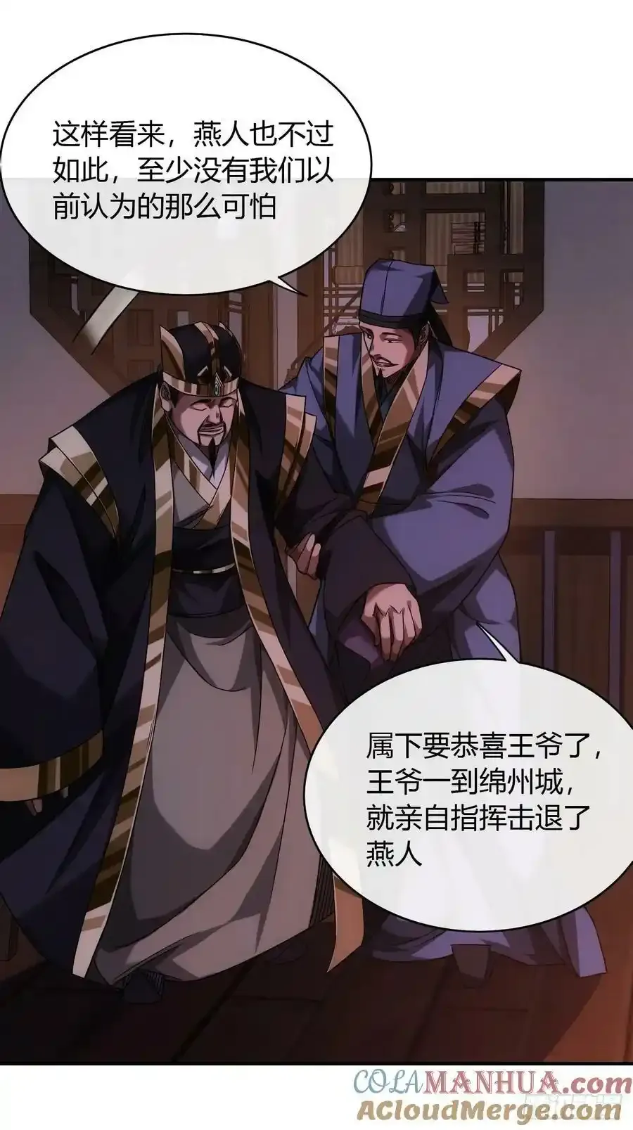 114话 诈 第10页