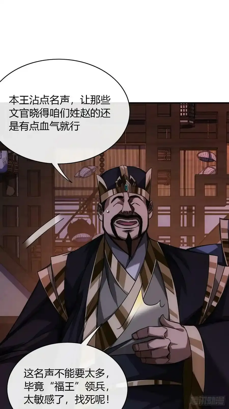 114话 诈 第11页