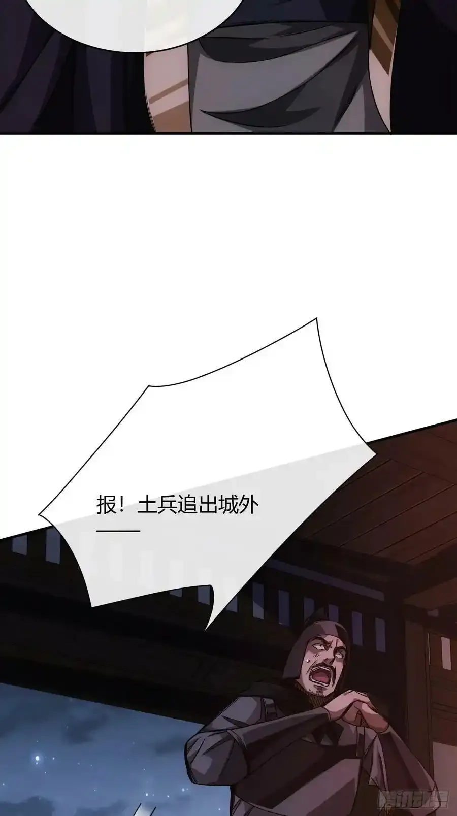 114话 诈 第12页