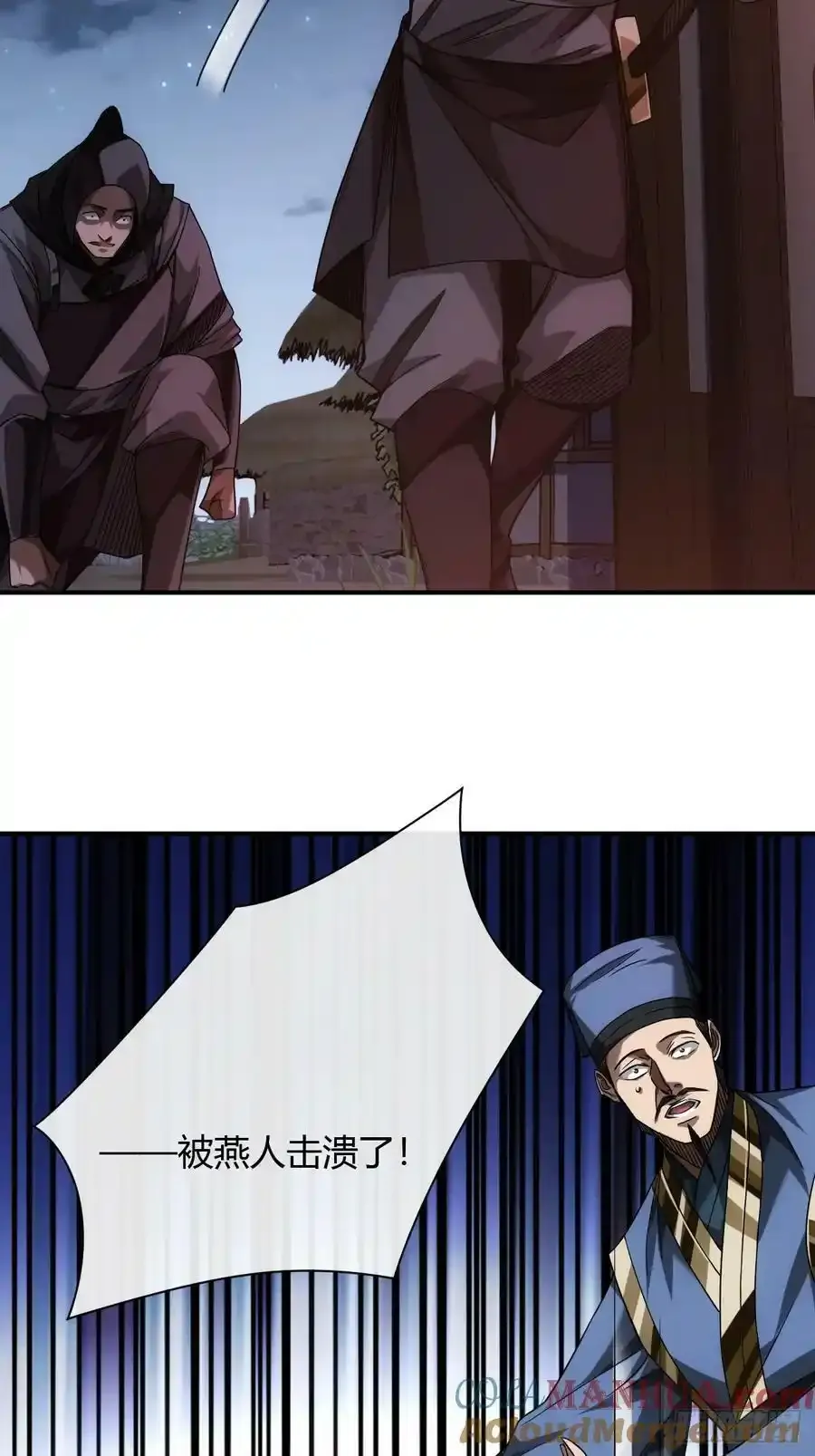 114话 诈 第13页